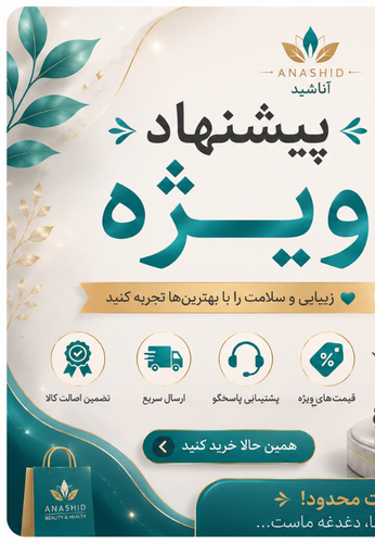 پیشنهاد شگفت انگیز