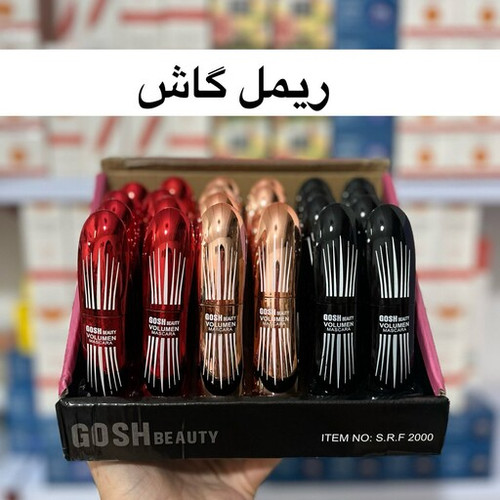 ریمل گاش بیوتی