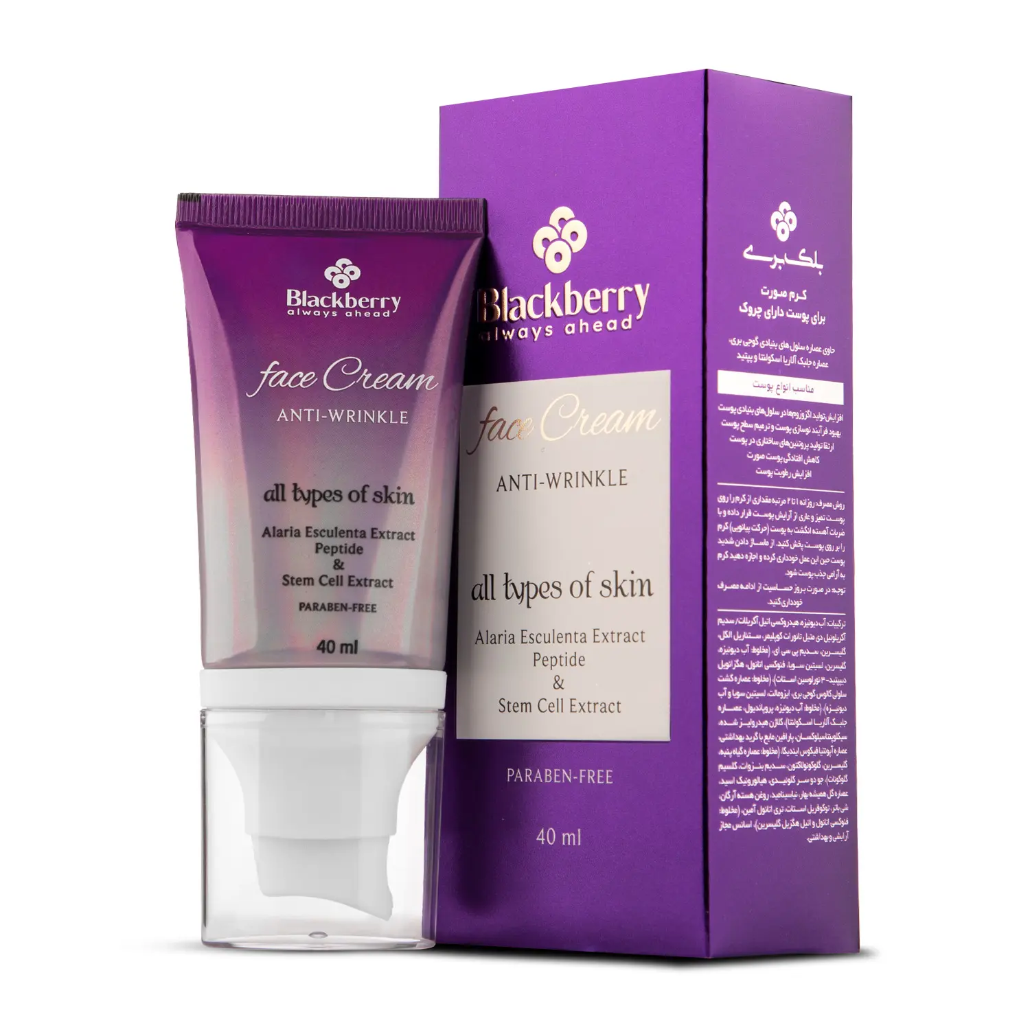 کرم صورت برای  پوست دارای چروک حاوی عصاره سلول های بنیادی و جلبک دریایی بلک بری ۴۰ میلی لیتر